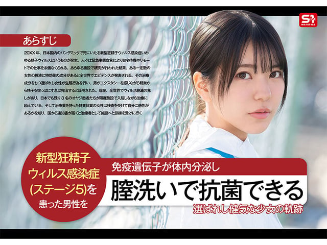 私のおま●こで世界を救う！ 私の膣汁は精子ウィルスの発作でSEX狂いおじさんを完治する特効薬と国から認定されたので撲滅するため日々濃厚SEX治療に励んでます。 浅野こころ 3