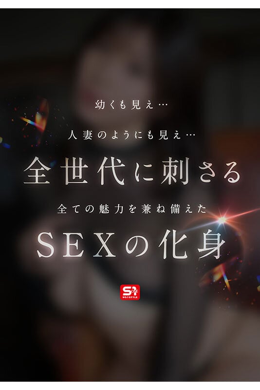 新人NO.1 STYLE 年齢非公表 1億人の愛人 東実果 3