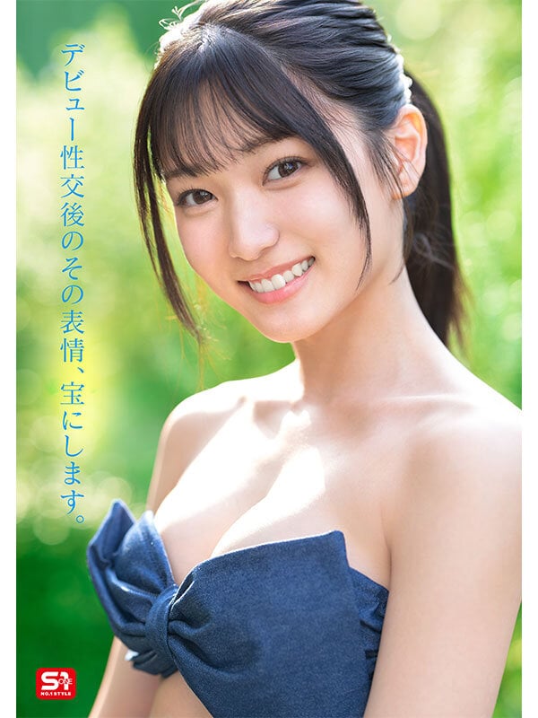 新人NO.1 STYLE 初美なのか シロウト、なのか？ 逸材、なのか？ 13