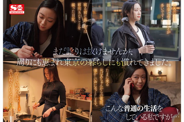 新人NO.1 STYLE 明日葉みつはAVDebut 2