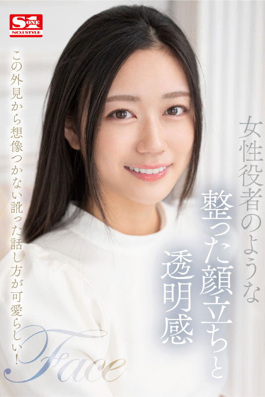 新人NO.1 STYLE 明日葉みつはAVDebut 4
