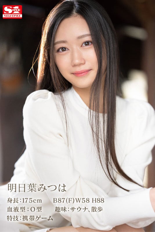 新人NO.1 STYLE 明日葉みつはAVDebut 9