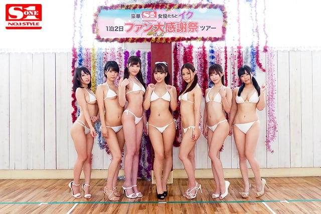 エスワン15周年スペシャル大共演 第3弾 超豪華S1女優大集合 素人チ●ポをヌキまくりハメまくり夢の大乱交! ファン大感謝祭ツアー 10
