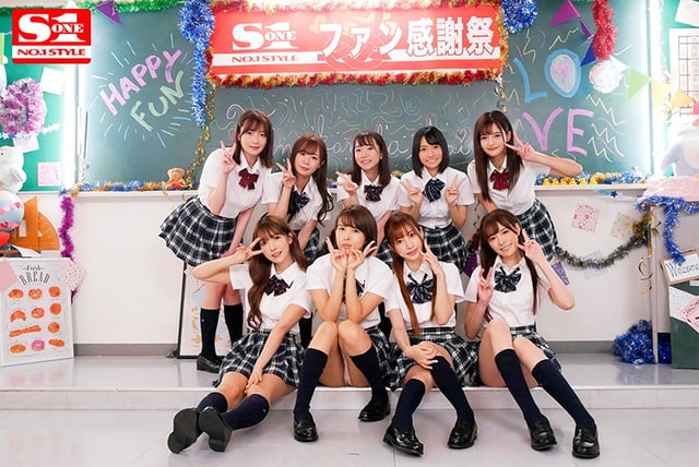 S1豪華絢爛ドリーム大共演2019 ファン感謝祭!大大大乱交!夢のハーレムソープ!超豪華3本立て伝説の270分 8