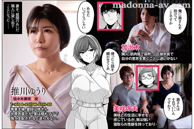 究極にして王道の寝取られ同人がついに実写化！！！！ 原作:ろいやるびっち 妻が、他人の雌になるまで。―ショートカット巨乳妻・佐々木美咲編― 推川ゆうり 1