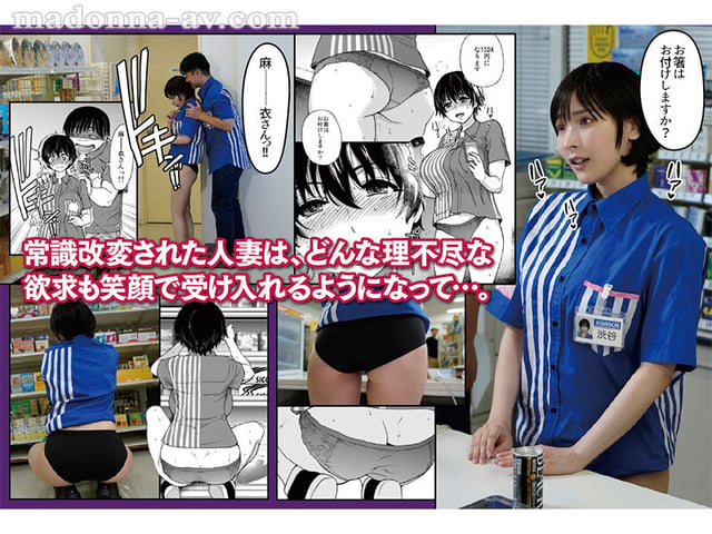 原作:師走の翁 人妻催●コンビニ肉便器 カルト的人気同人作品が ついに完全実写化!! 巨乳妻を常識改変!! 職場限定オナホとして 公衆便所肉穴に特別採用!! 庵ひめか 5