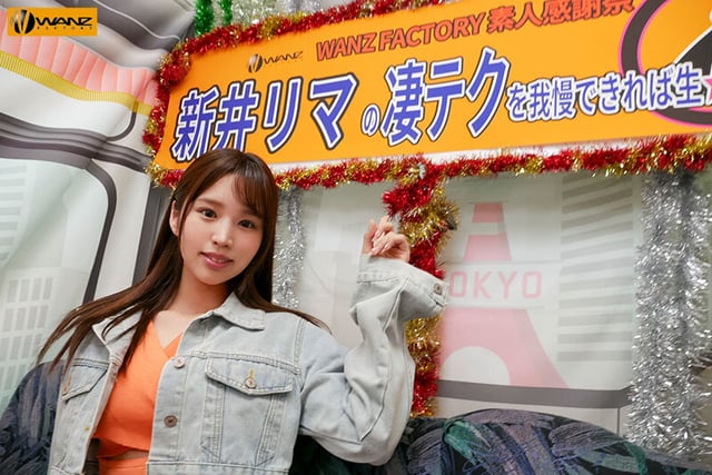 新井リマの凄テクを我慢できれば生★中出しSEX！ 1