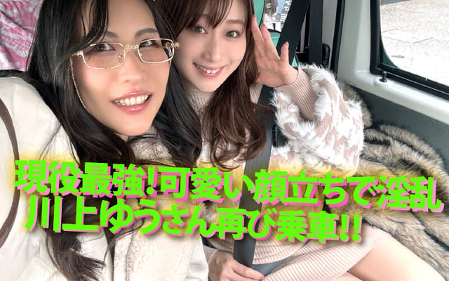 ヤリマンワゴンが行く!!ハプニング ア ゴーゴー!!川上ゆうと翔田千里とリズの珍道中 衰え知らずのケダモノコンビ襲来!凄腕性豪コンビネーションで素人精子を徹底搾取! 2
