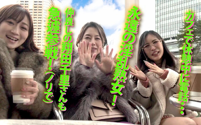 ヤリマンワゴンが行く!!ハプニング ア ゴーゴー!!川上ゆうと翔田千里とリズの珍道中 衰え知らずのケダモノコンビ襲来!凄腕性豪コンビネーションで素人精子を徹底搾取! 9