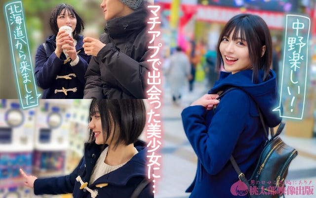 マチアプちゃん！笑顔弾けるスレンダー美少女がエロス開眼！欲望まる出しMっ娘気質で本気の中出しエッチ 2