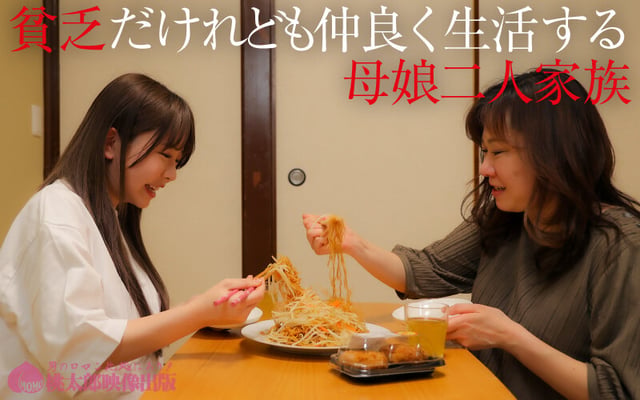 連れ娘狼 鬼畜義父兄は娘目当てに結婚しました。 2