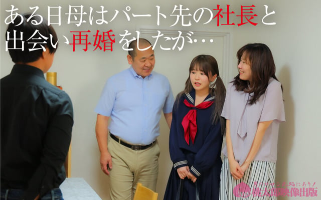 連れ娘狼 鬼畜義父兄は娘目当てに結婚しました。 3
