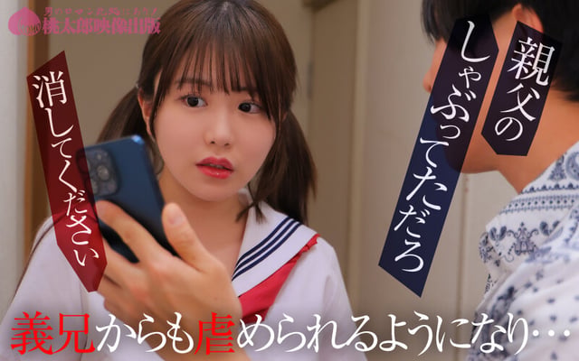 連れ娘狼 鬼畜義父兄は娘目当てに結婚しました。 13