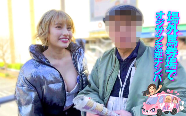 ヤリマンワゴンが行く!!ハプニング ア ゴーゴー!!若宮はずきとリズの珍道中 はじける笑顔!はじけるIカップ!業界随一のビッチ2人組が街角逆ナン即ハメカーセックス 10