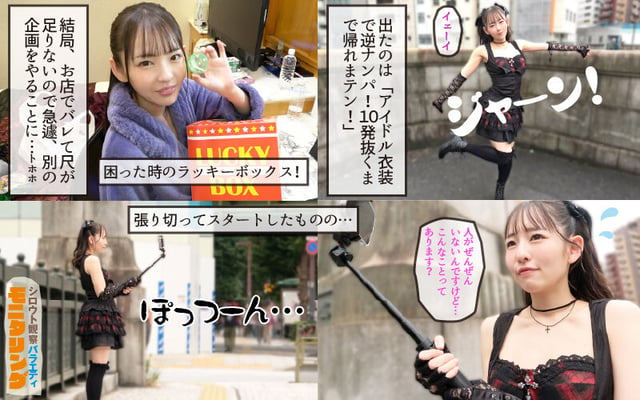 シロウト観察モニタリング スケベなお望み叶えます!セックスアイドルがアナタの射精を健気にサポート!DVD販売店編&肉体感謝祭編 西元めいさ 12