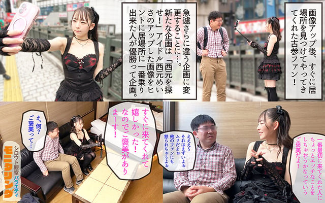 シロウト観察モニタリング スケベなお望み叶えます!セックスアイドルがアナタの射精を健気にサポート!DVD販売店編&肉体感謝祭編 西元めいさ 13