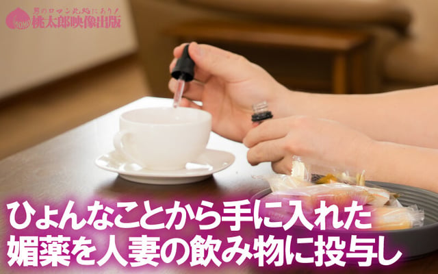 理性崩壊ガンギマリ巨乳妻 深月めい 3