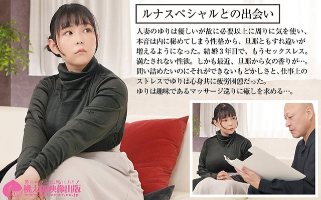 禁断のアナルエステ3 欲求不満のMカップ人妻に二穴同時挿入！オイルマッサージで生中出しアナル開発 吉根ゆりあ 2