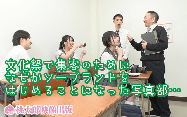 裏風俗学園祭 エロかわ巨乳女子○生の密着ご奉仕ソーププレイ 糸井瑠花&桜ゆの 1