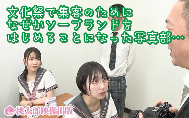 裏風俗学園祭 エロかわ巨乳女子○生の密着ご奉仕ソーププレイ 糸井瑠花&桜ゆの 11