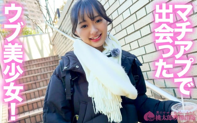 マチアプ生ナカちゃん！スクールカースト最上位の格上女子を半中半外ハメ倒し攻略セックス 花守夏歩 2