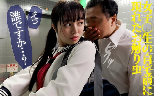 神出鬼没のおさわり虫！気持ち悪い粘着ストーカー害虫に嬲られ弄られる女たち～狙われた巨乳美少女 羽月乃蒼 2