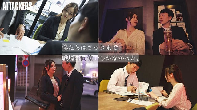 君には夫が居て、僕には妻がいるのに、職場の同僚と朝陽が昇るまで求め合った。 白峰ミウ 1