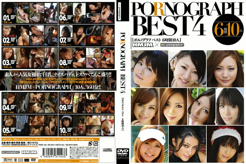 PORNOGRAPH BEST4 6時間10人