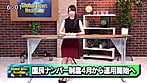 淫語女子アナ8 チ○ポ、マ○コをカメラ目線で連呼する超真面目なニュース番組 2