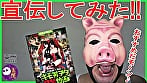 キモ男ヲタ復讐動画 奇獣ノ箱詰 -キモデブとナマイキ女 2- 8時間 16