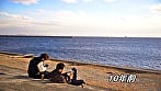 性春リバーサイド ふたりでイこう 8