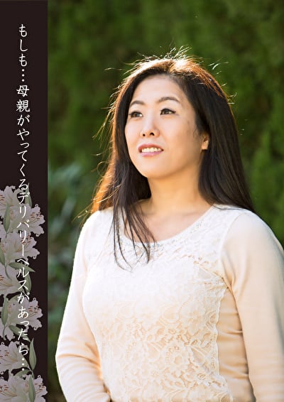 もしも・・・母親がやってくるデリバリーヘルスがあったら・・・