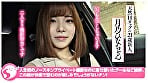 天然Hカップ巨乳即イキ早漏娘21歳 月乃ひな＠ノースキンズ！【中出しドキュメント】 4