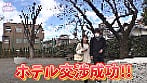 出会っていきなり中出しSEX･･･天然絶対的美少女みづき2〇歳 2