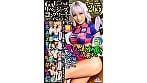 004＃ GALハメリベンジャーズ／素人CLOVERコンプリートベストッ！ 1