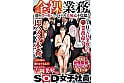 演出部 新卒2年目 吉岡美琴(22) 全裸業務で顔を真っ赤にしながらも羞恥心を克服!ロケ日のAD業務中にまさかの業務命令至る所で即ハメ3本番! 1