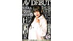 主人とのセックスを諦め毎晩のお風呂オナニーが日課の欲求不満ママ 鹿野あも 30歳 AV DEBUT 1