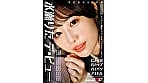 2ショット撮影でファンをボッキさせてしまったAヨリのBカップパイパン元アイドル 今日からAV女優 水瀬りた デ・ビュー 1