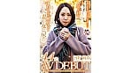 いつまでも私を求めて欲しいから美意識だけは忘れたくない 河野純香 44歳 AV DEBUT 1