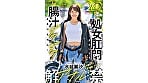 20歳の処女肛門にデカチン貫通したら腸汁ダクダク止まりません!塗装屋ライダー水城麗沙 アナル解禁 1