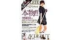 【AIリマスター】ATHLETE 本物!!全国1位の現役ラクロス選手が衝撃のAVデビュー!! 片桐ナナ 1