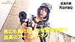 SEX STREET アクメFIGHTER 全国のアクメ自慢を集めてみた イったら負けの頂上バトル！！何をされても無反応 広島代表ARMY／Konao 1