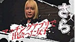 おほぉ エロインスタ女子メス堕ち指導 3