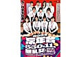 SOD女子社員(*´ε`*)チュッチュ接吻(キッス)忘年会2024 550分11名 超乱交!おもてなし8コーナー&個別SEX接待 お口も全身もペニ棒も!無礼講くちづけ失礼致します!上下のお口で1年の感謝を伝えさせて下さい! 1
