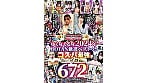 ゆく年くる年2024年672分BOTAN厳選ベストっ！ 1