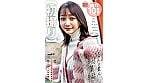 【初撮り】もぎたて素人 総集編 街行くフレッシュなZ世代女子の恥ずかしエッチな初撮り12作品 13 SEX BEST 10時間詰め合わせ 1