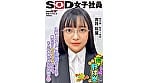 入社したての時は清楚ぶってたのに実はヤリマン！？ハダカになるより恥ずかしい！脱ぎキャンBOX野球拳 制作部 新卒1年目 吉井彩葉 1