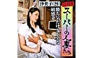 万引き スーパーの人妻たち ●勝ち気だけどドMな敏感妻 5