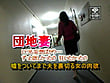 団地妻 いつも妄想ばかり・・・ずっと欲しかったの 狂いたかったの 嘘をついてまで夫を裏切る女の肉欲 3