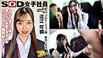 SOD女子社員 7.5時間 ハダカになるより恥ずかしい!脱ぎキャンBOX野球拳 速報Vol.3 7